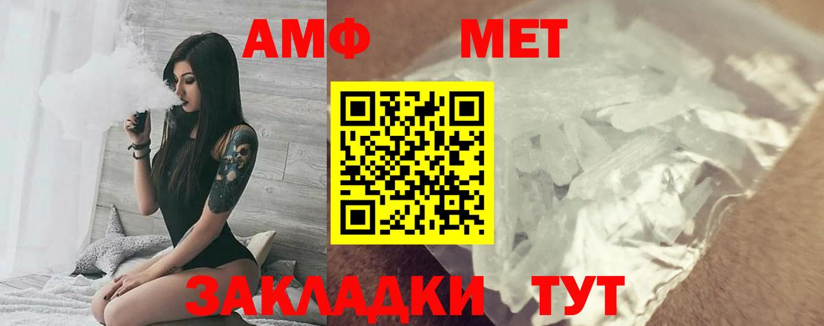 АМФЕТАМИН Розовый Электросталь