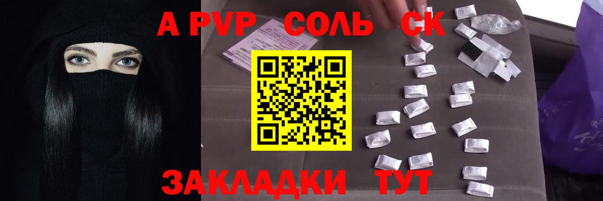 Alpha-PVP СК  A PVP мука  Электросталь  APVP  Вход с VPN 