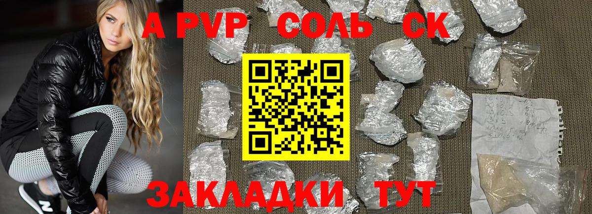 Alpha-PVP кристаллы Электросталь