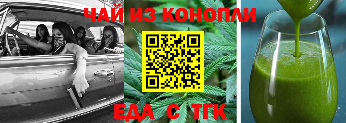 Электросталь  Печенье с ТГК марихуана  Вход с VPN 