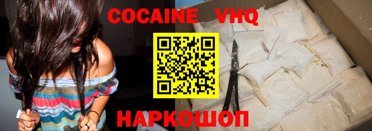 Cocaine FishScale Электросталь