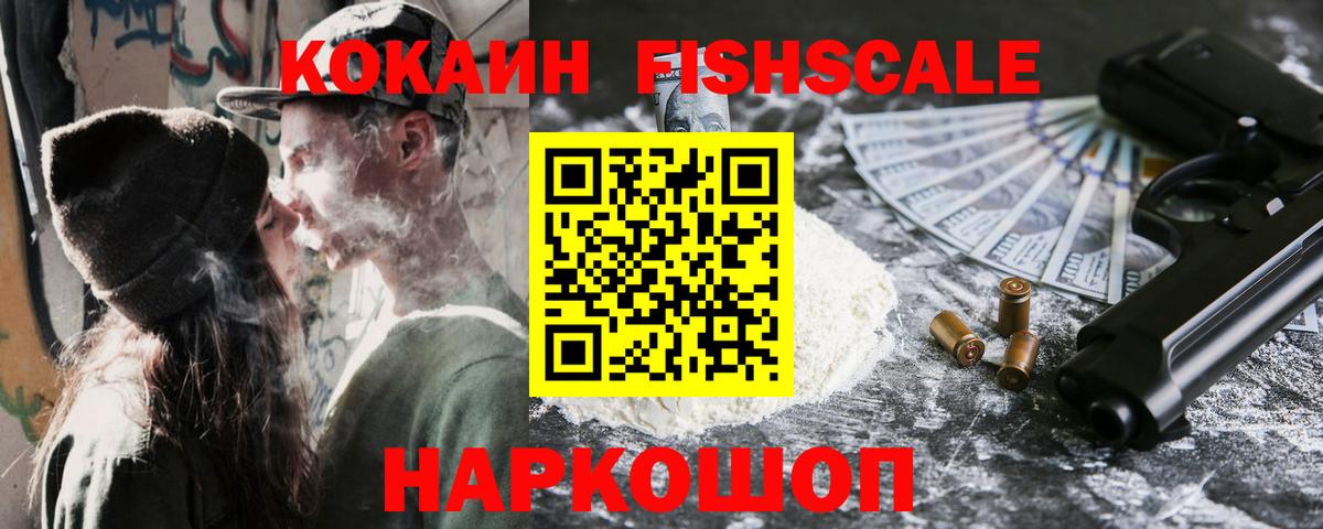 Cocaine 98%  Вход с VPN  Электросталь 