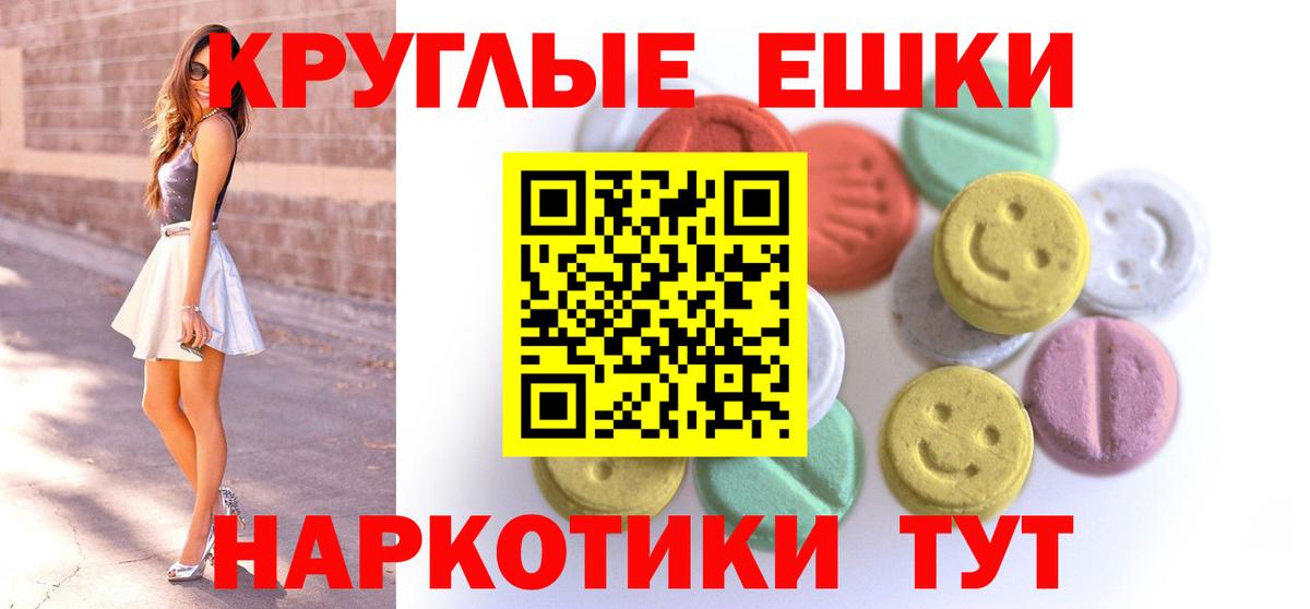 Экстази mix  Вход с VPN  ЭКСТАЗИ MDMA  Электросталь 