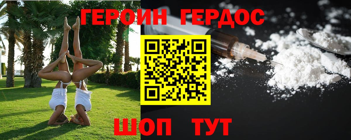 Героин гречка  Вход с VPN  Героин  Электросталь 