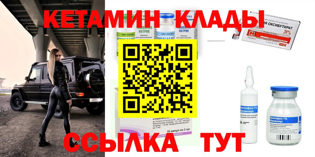 Кетамин ketamine  Вход с VPN  Электросталь 