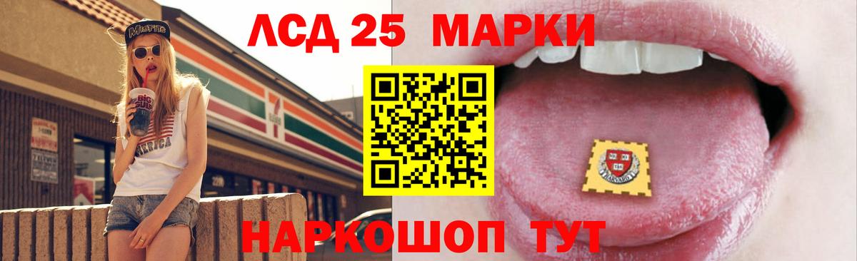 ЛСД экстази ecstasy  Вход с VPN  LSD-25 экстази кислота  Электросталь 