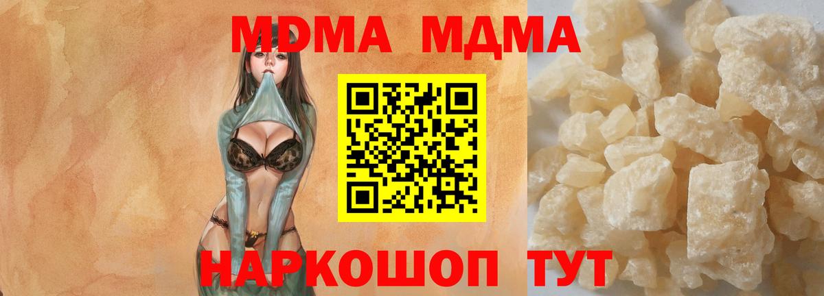 MDMA молли  Вход с VPN  Электросталь  МДМА VHQ 