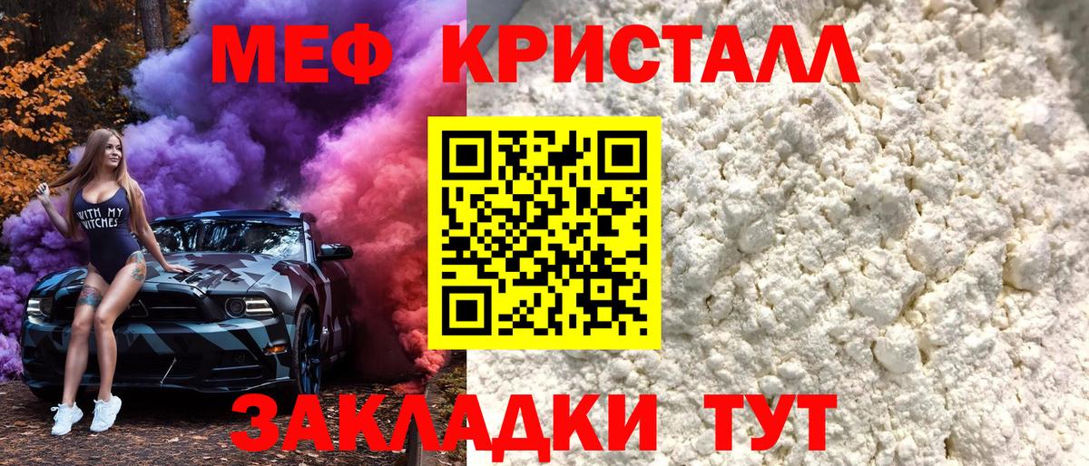 МЯУ-МЯУ  МЕФ VHQ  Вход с VPN  Электросталь 