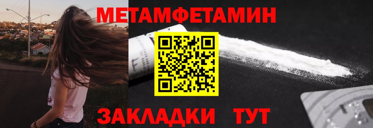 Первитин  Вход с VPN  Метамфетамин винт  Электросталь  Метамфетамин винт 